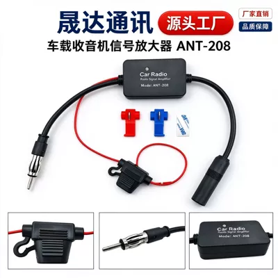 Cross-Border Car Radio Antenna Fm Signal Amplifier Car Radio Fm-Ant208 Antenna Wholesale (vehicle antenna)
