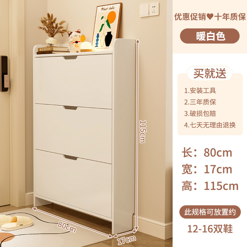 超薄型ダンプシューズキャビネット狭いキャビネット家庭用入口非常に狭い靴箱高型家庭用玄関キャビネット