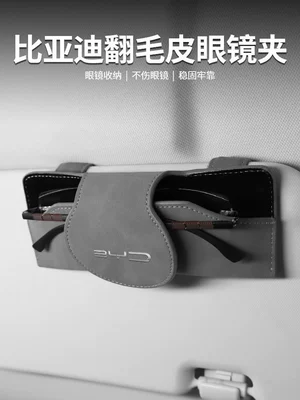 Box Glasses Frame, Car Glasses Clip/Bill Clip - byd-new-standard-technology-gray-suede-glasses-case