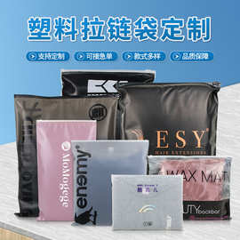 免费拿样专业定制服装拉链袋内裤塑料自封袋三边封自立食品包装袋