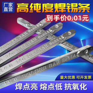 Soldering Strip 63A High Purity 500g Dip Soldering Yunnan Soldering Tin Rod Tin Block Household Electrician Soldering