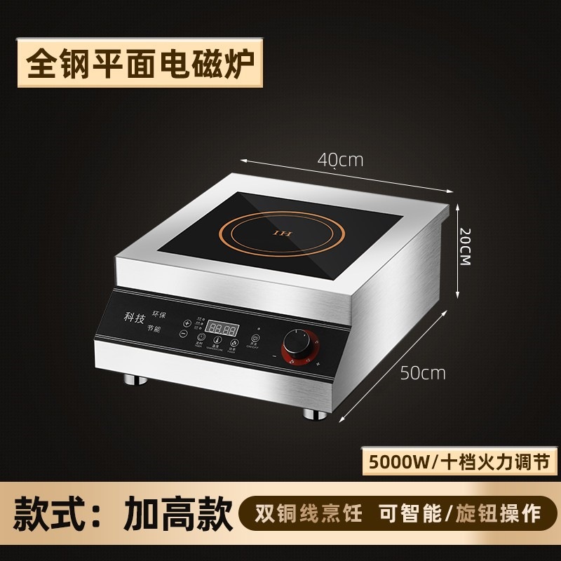 손잡이 타이밍 모델 5000w 평면 유도 밥솥