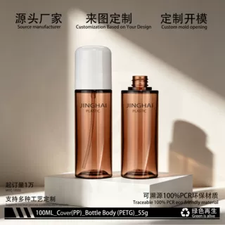 现货100ml厚壁细雾喷雾瓶   补水套装瓶