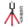 Red nude OPP bag to send clip