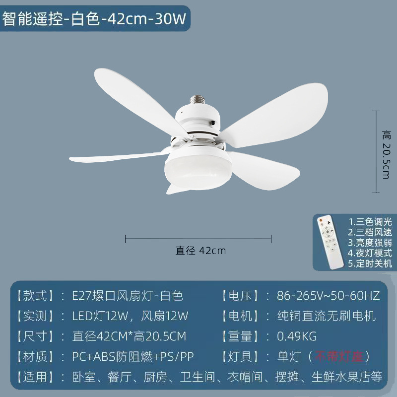 跨境新款E27螺口小型吊扇灯家用静音风扇吊灯可拆卸五叶风扇灯|undefined