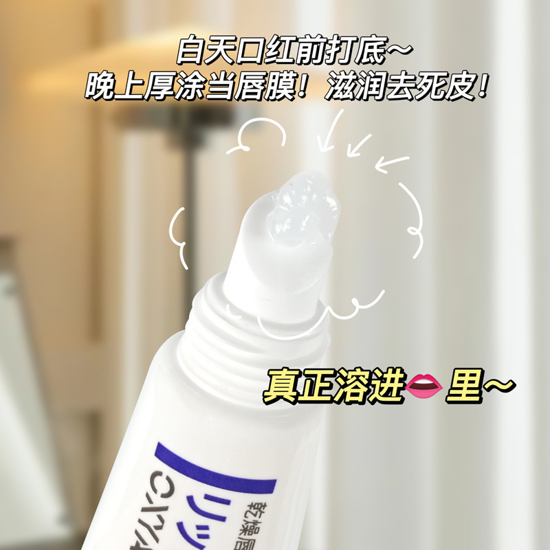 OXYA 保湿リップマスクは口唇炎を修復し、唇のケアは角質を取り除き、唇のひび割れを軽減し、保湿と保湿を行います。|undefined