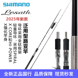 SHIMANO�����Z25�¿�LESATH ��ˮ·���ͼtϐ��������hͶ�|�~��