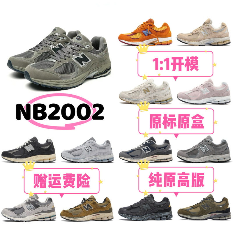 【Original label and box】High-quality pure original NB2002RA series original gray running shoes, American retro sports shoes 【Original label and box】High-quality pure original NB2002RA series original gray running shoes, American retro sports shoes
