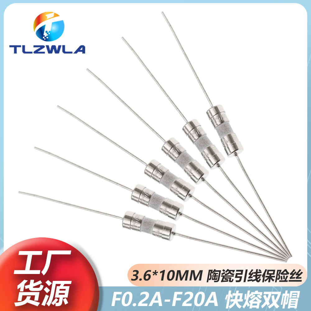 4*11 T1.5AL 250V 美的豆浆机玻璃保险丝管 3.6*10mm 1.5A 带引脚