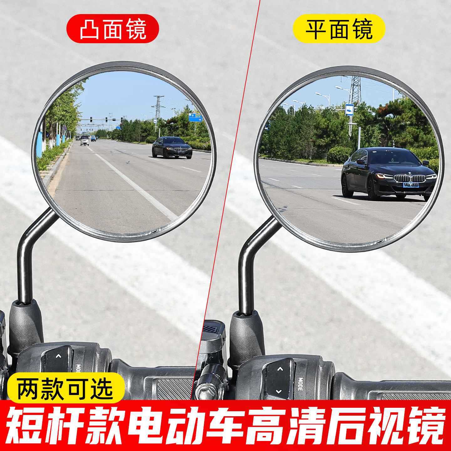 Espejo retrovisor de barra corta Espejo retrovisor de carro de batería eléctrica Espejo retrovisor de scooter redondo Revisado Espejo retrovisor de alambre de 8 mm