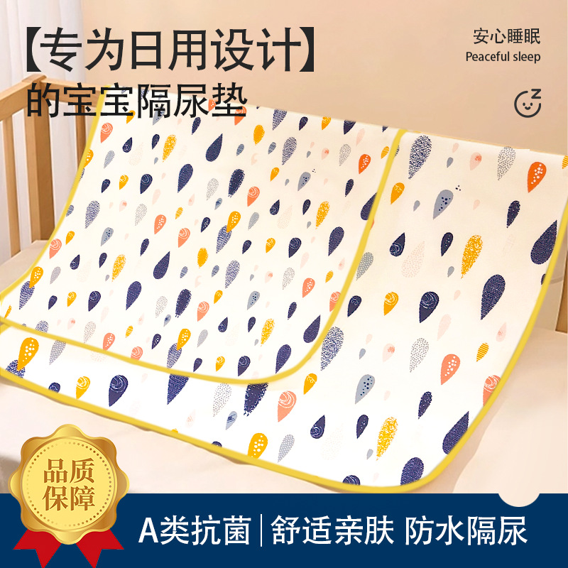 Baby Pure Cotton Diaper Pad, Small Fresh Bohemian Style Waterproof Type a Bed Bed Sheets, Breathable Menstrual Period Mat