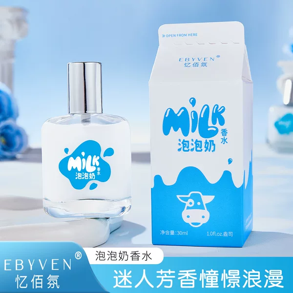 Yibai Fen Bubble Milk Perfume Student Natural Fresh Women's Milk Candy Milk Scent Food Flavor High-end Body Fragrance Wholesale