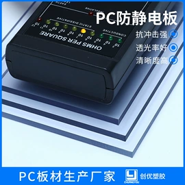 PC塑料板;PC塑料片;PC
