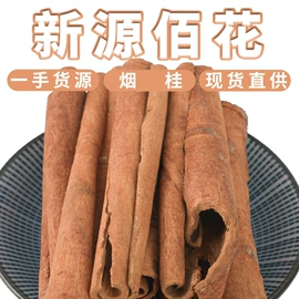 花果茶;代用/养生茶;其他药食同源