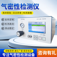 便携式气密性检测仪正压双通道差压式检漏仪器传感器泄漏检测仪