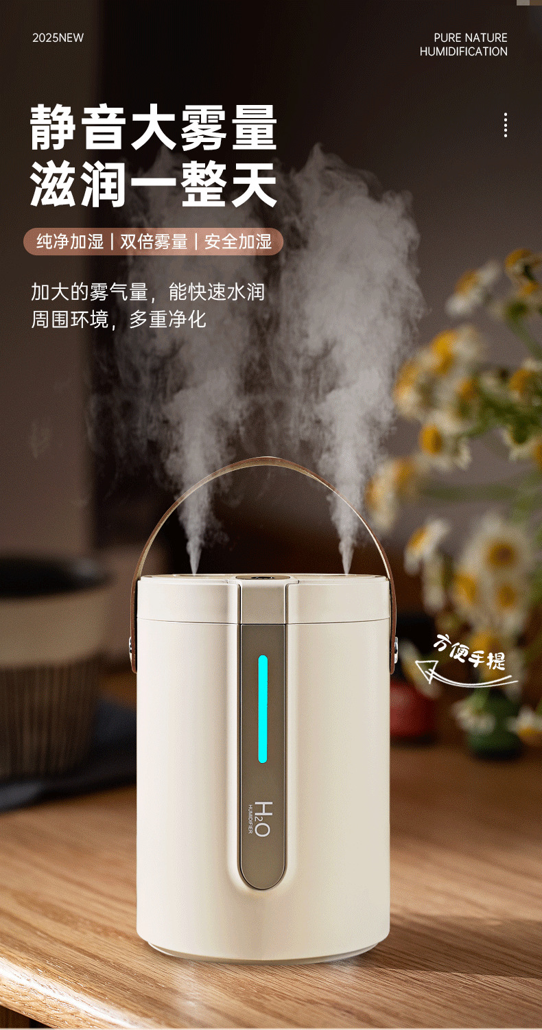 新款加湿器5l