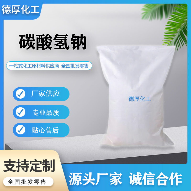 Դͷ�����ֻ�������Ʒ�ʱ�֤С�մ� ���Ӽ�ҽҩʳƷ��֯ ̼������