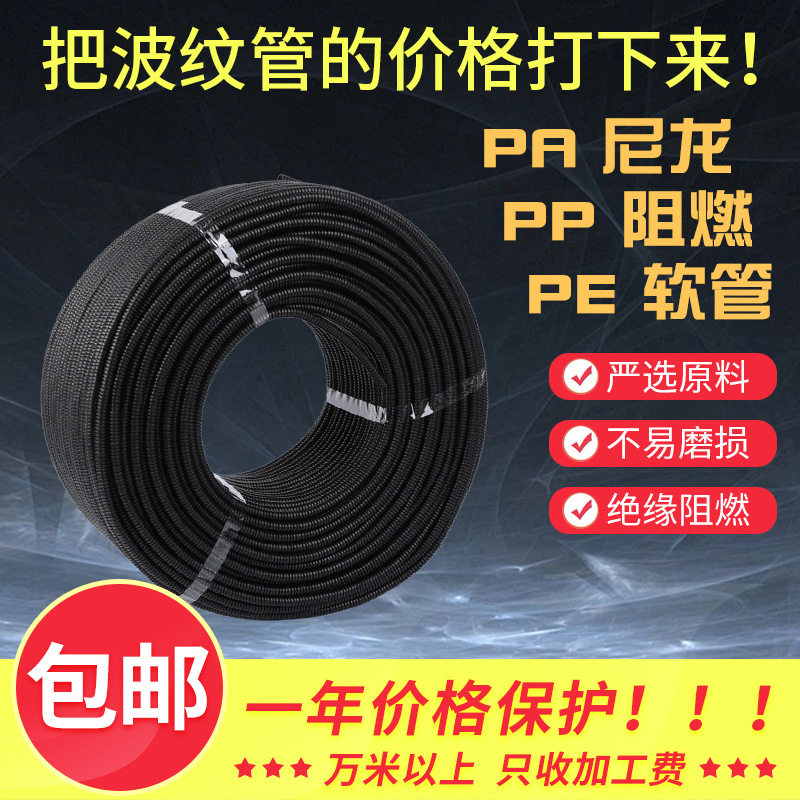 PE加厚波纹管电线穿线管AD10汽车线束耐高温防水保护塑料开口套管