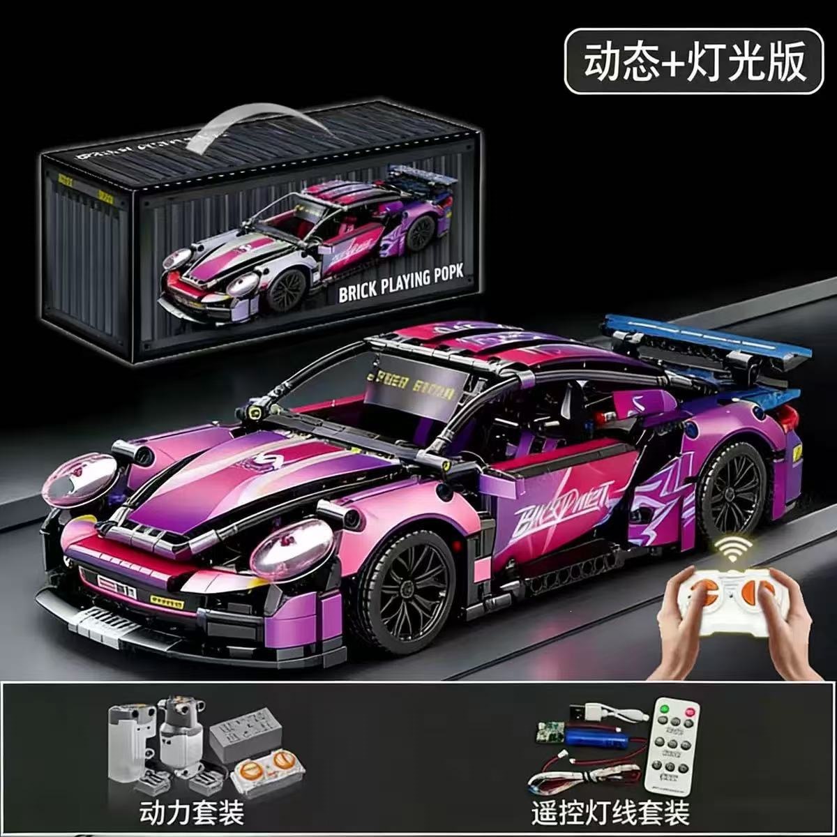 Le cross-border high-azul bogini modelo de supercar Porsche control remoto coche deportivo bloques de construcción juguetes para niños