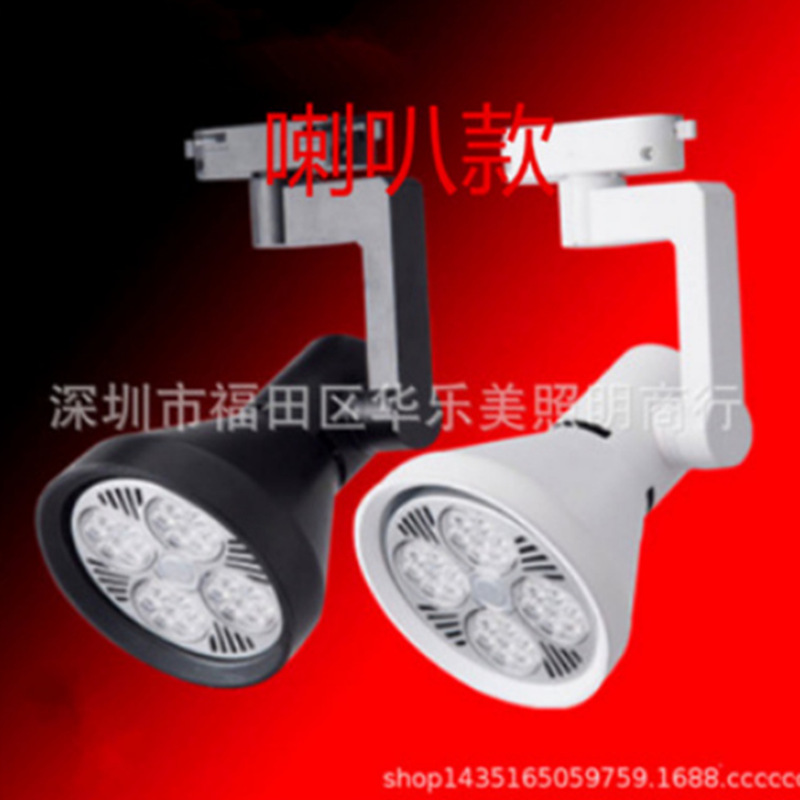 새로운 LED 트랙 스포트라이트 의류 매장 창 35 와트 트랙 전구 전시회 배경 벽 PAR30 트랙 조명