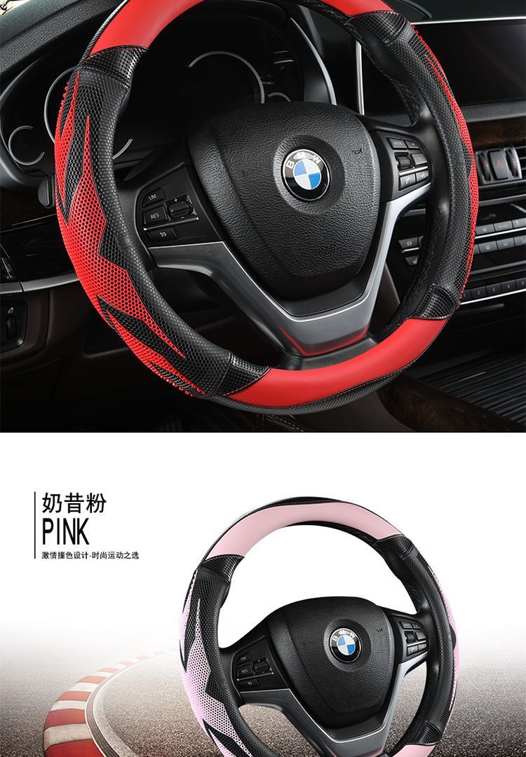 [Applicable to thousands of models] car steering wheel cover four seasons universal men and women non-slip breathable sweat-absorbing leather handle cover