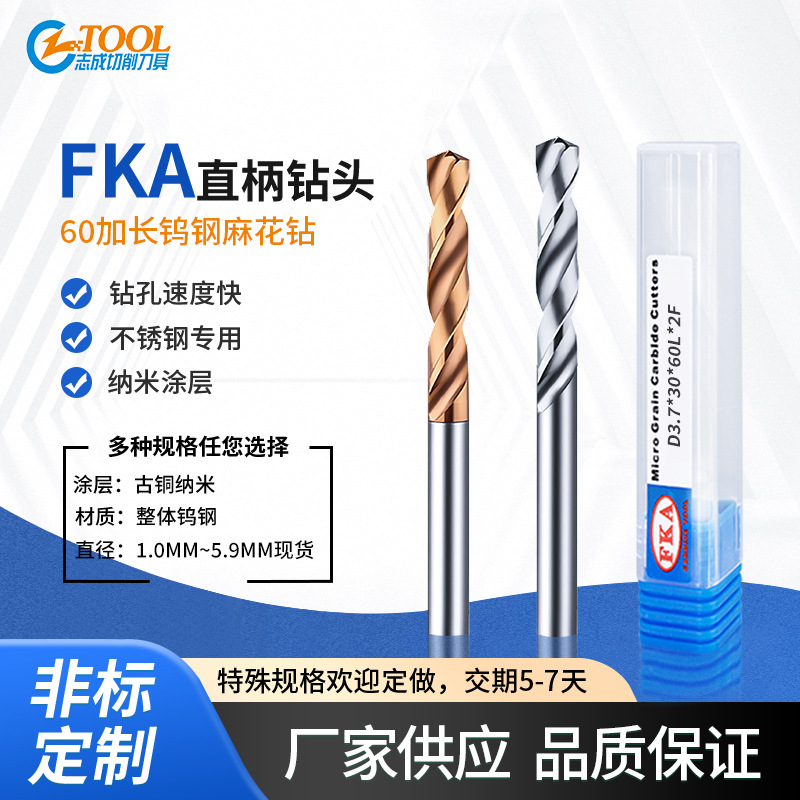 加长硬质合金直柄钨钢钻头3.1 3.2 3.3 3.4 3.5 3.6 3.7 3.8 3.9