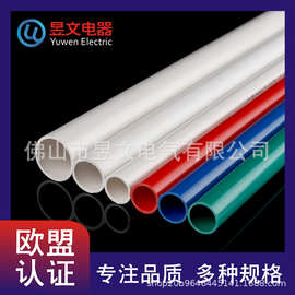 PVC穿线管电线管塑料线管 白色塑料管 绝缘阻燃pvc线管源头直销厂