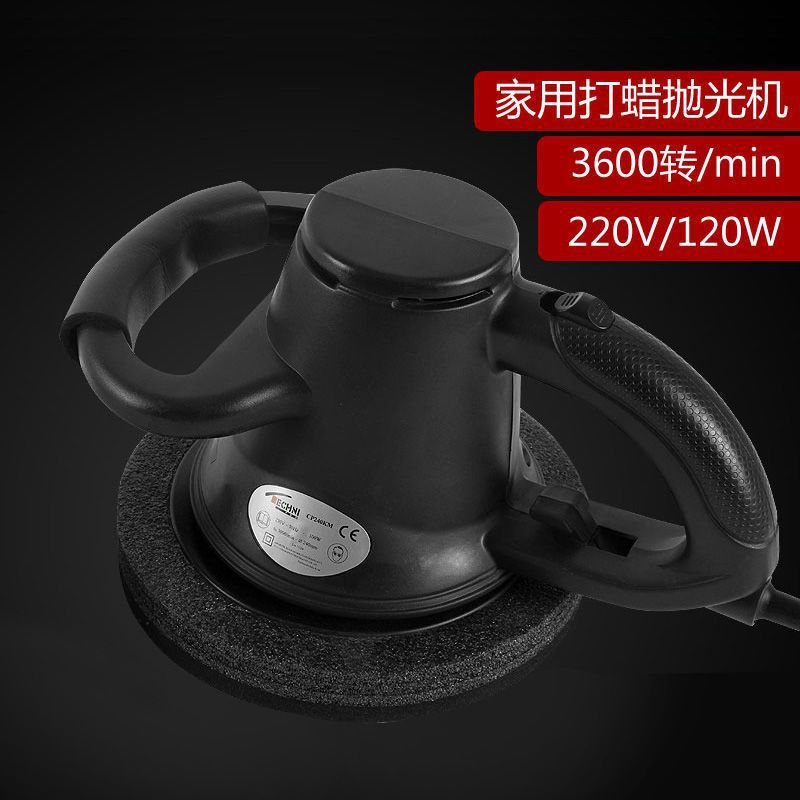 打蜡机家用220V木地板瓷砖大理石家私小型手持电动打蜡抛光机