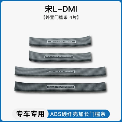 Dekorativ pedal başlıqları Rear Guard Plate - song-l-dmiexternal-threshold-strip