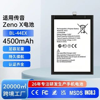 适用传音Zeno X手机电池更换大容量BL-44EX耐用聚合物锂电池工厂