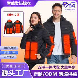 跨境智能加热服情侣款恒温USB电热棉衣双控十七区发热工厂批发