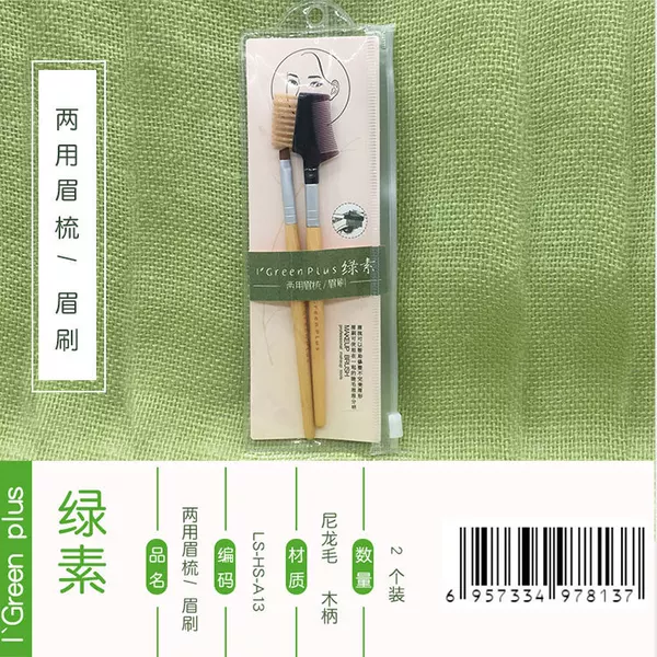 Green Eyebrow Brush Eyebrow Comb Combination Bamboo Handle Dual-purpose Eyebrow Brush Eyebrow Brush Eyebrow Brush Hair Comb Eye Makeup Tool 2 Pack A13
