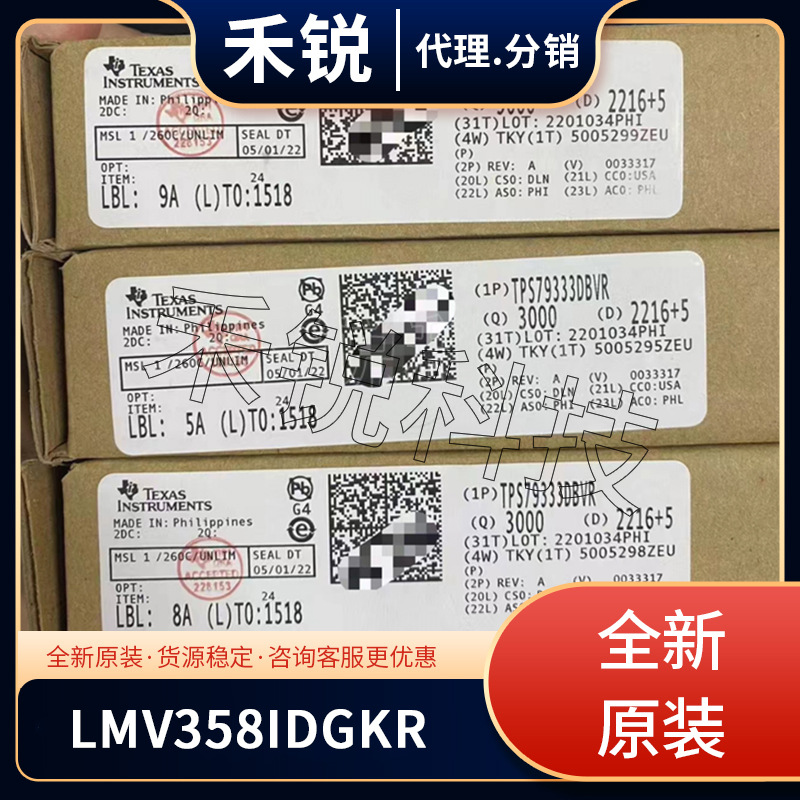 LM358DR LMV358IDGKR SOP-8双路运算放大器芯片集成电路IC现货