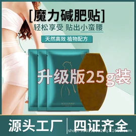 美体瘦身器具;私处保养;身体护理套装