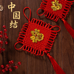 Chinese Knot Pendant, Small Size, for Living Room & Entranceway—Featuring the Character "Fu" and "Peace," Handwoven Decor for Housewarming, Wedding, and Festive Home Celebrations