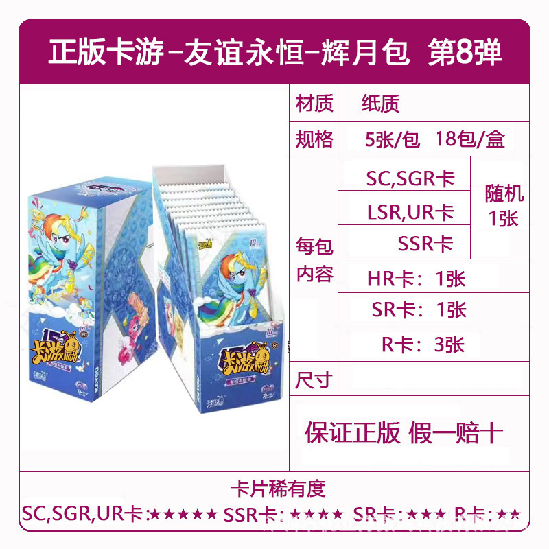 正規版カード遊馬馬の宝莉カードの面白い影カード輝月カード葉羅麗カード一箱の現物卸売り|undefined