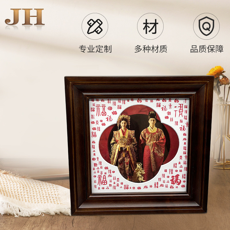 Chinese Wedding Photo Frame Registration Photo Album Wedding Anniversary Table Classical Style Wedding Room Decoration Customization