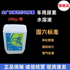 防冻液;柴油添加剂;其他工业用清洗剂