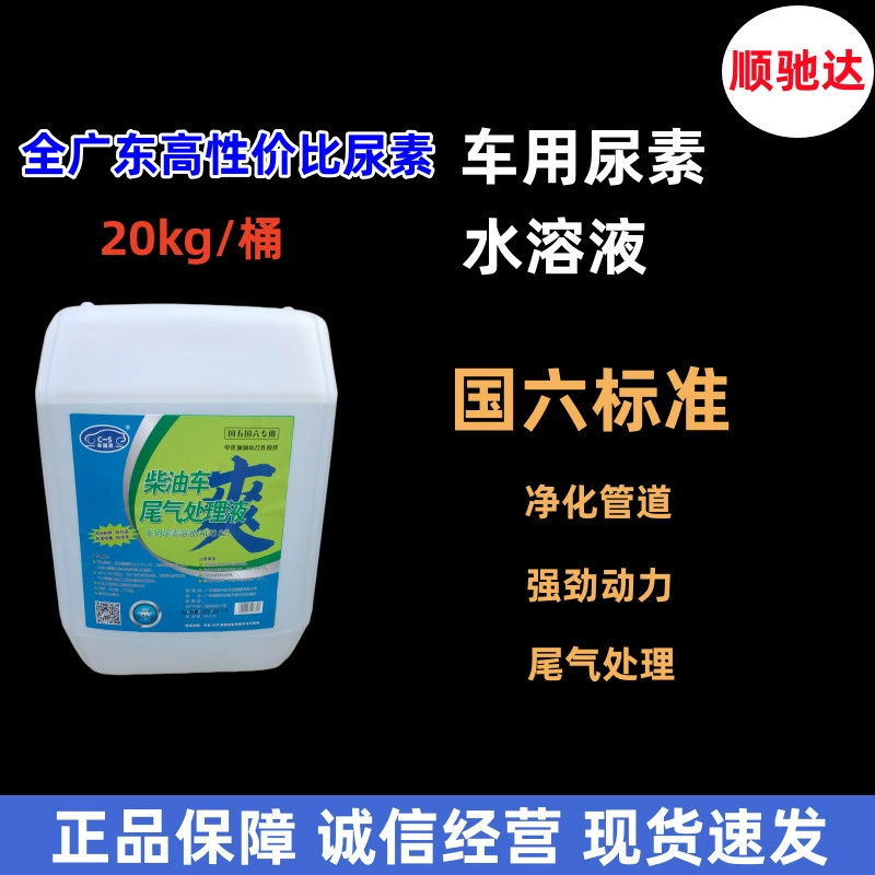 Источник производитель поставляет 20 кг мочевины 1000 кг для пяти стран шесть грузовик выхлопных газов лечения сырья