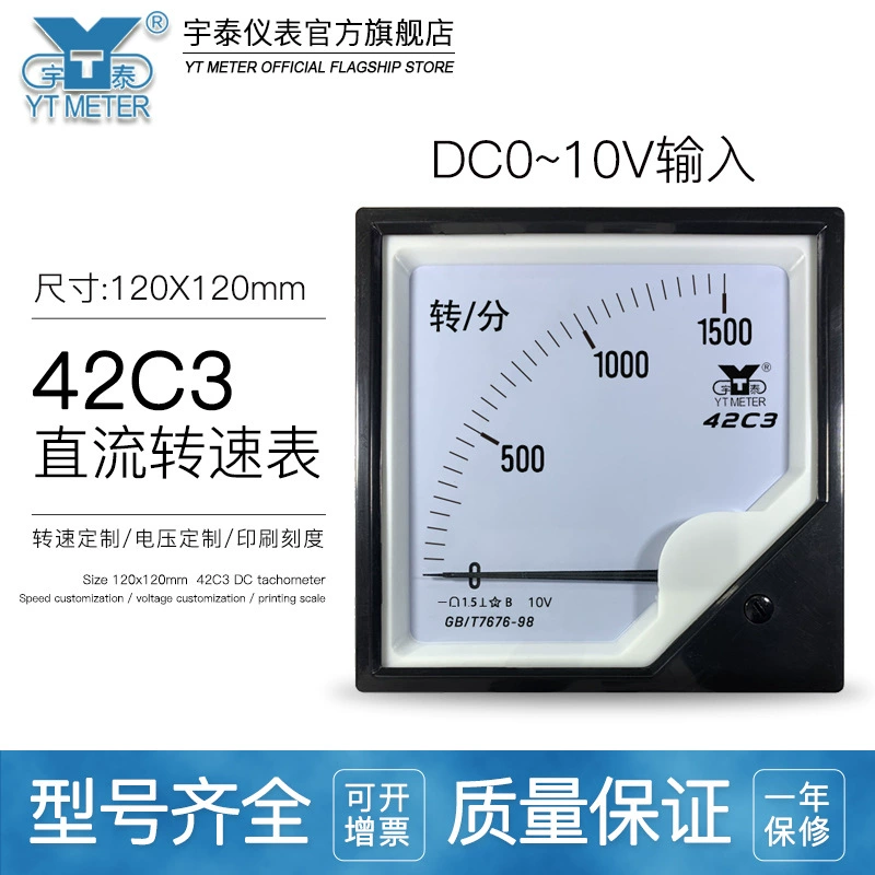 42c3 DC тахометр 10v указатель 1500rpm1800 об/мин r/min42c20 м подтаблица 120*120