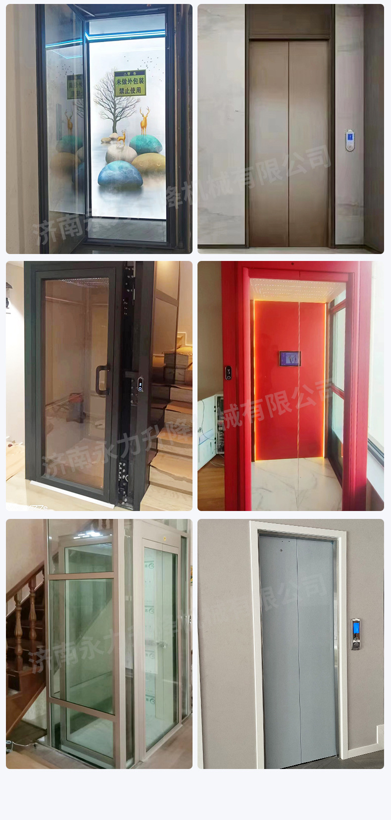 详情-济南永力升降机械-1改2_15