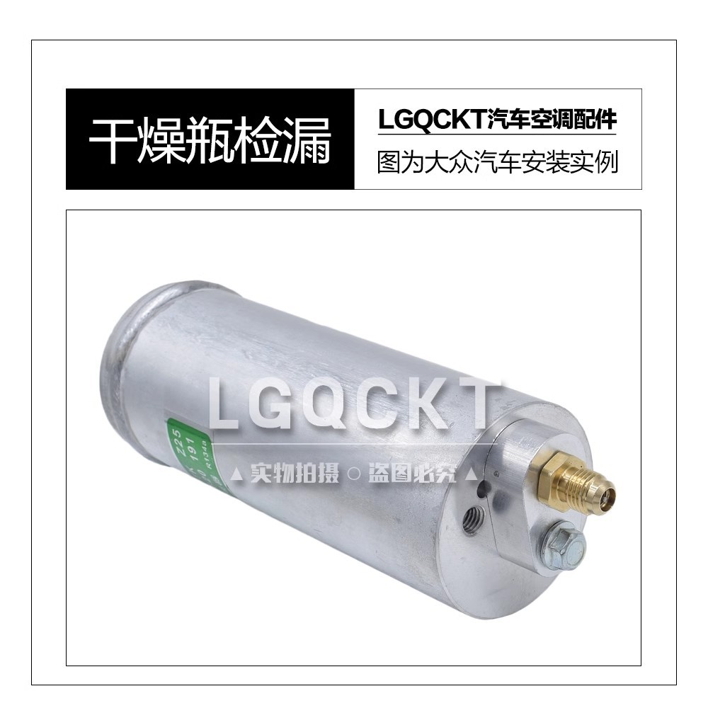 干燥瓶检漏图