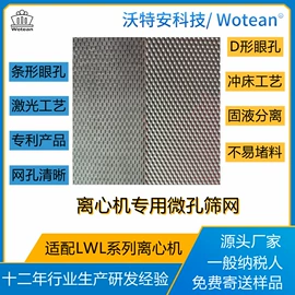 滤网