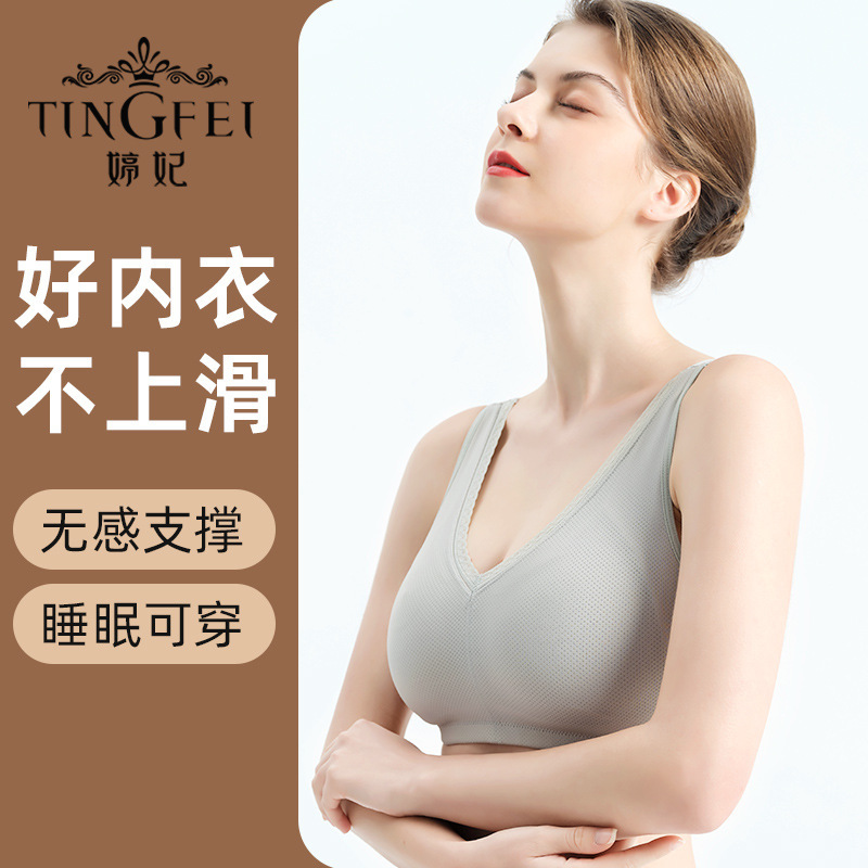 Tingfei Thin Summer No Steel Ring Vest Adult Bra Sports Sleep Bra