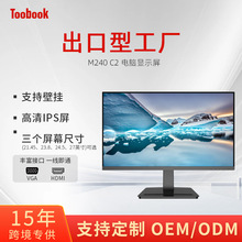 工厂新款27寸2k电脑显示器办公商用无边框电竞游戏台式液晶屏批发