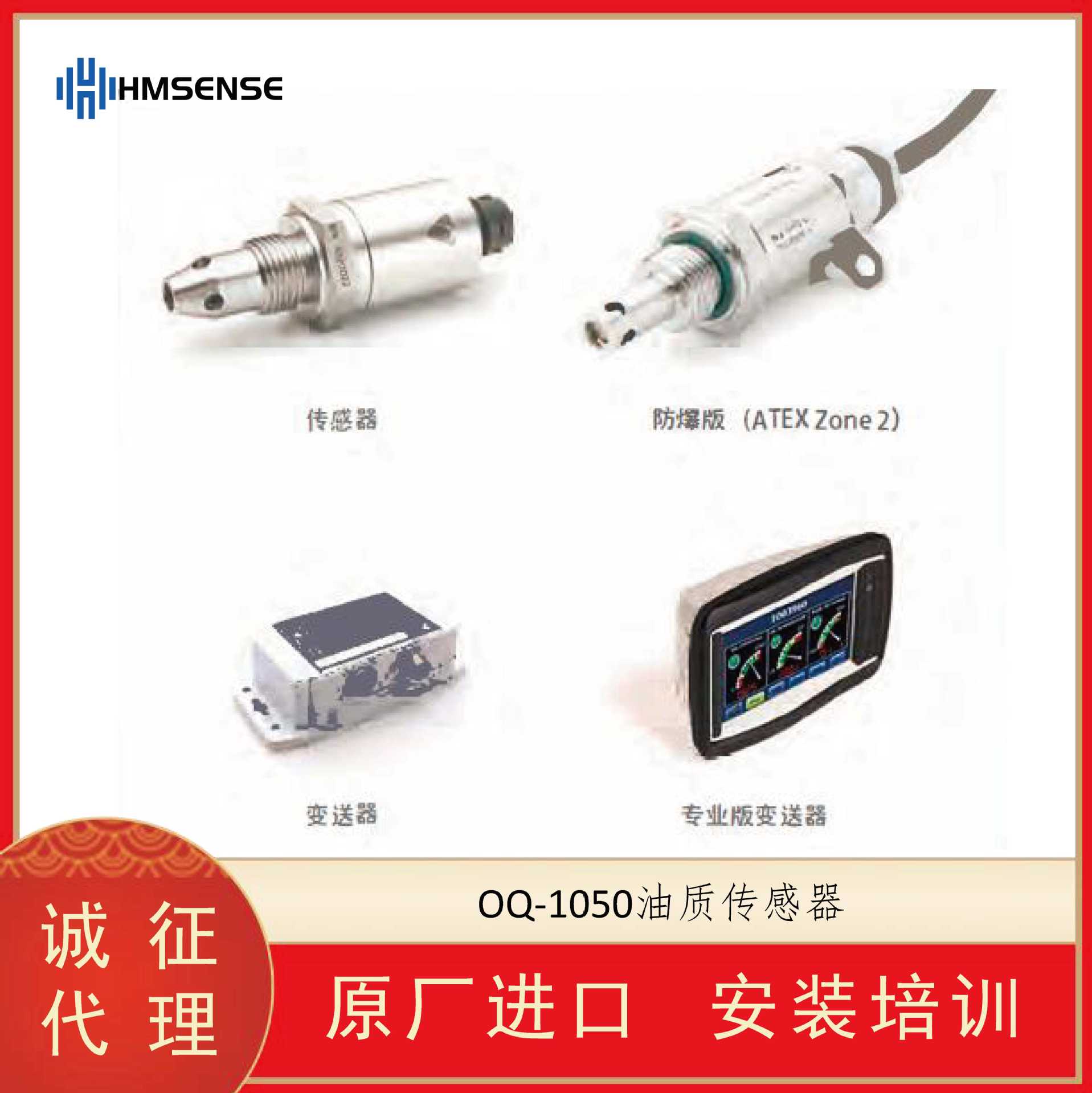 海默生 减少维护成本和故障损坏绝对精度OQ-1050传感器