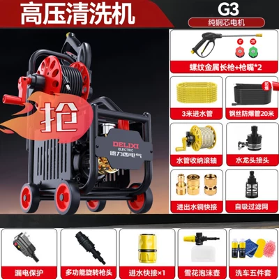 220V High-Power Car Washing Water — Car washing machine - home-business-collection-20m-water-outlet-3m-water-inlet