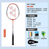 Younix badminton racket single -shot starting first school entry YY single feathers NR7000i has been staged 2U about 93 grams