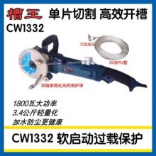 ������Ƭ�_�ۙCCW1332�������m�o�����_�����о����Р��Cˮ�