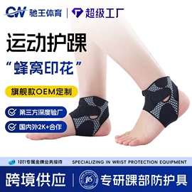 运动护膝;护踝;护腰
